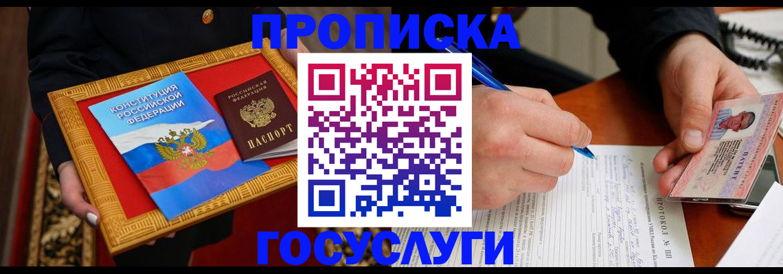 временная регистрация недорого в Тайшете